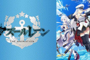 ソシャゲ原作アニメの面白さ格付け、決定してしまうｗｗｗｗｗ