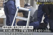 【悲報】東大前ジョーカーさん、法廷で裁判長に説教されキレてしまう「堪忍袋の緒が切れそうになった」