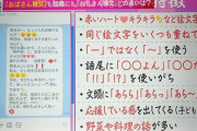 【悲報】TV「これが“おばさん構文”だ！」おばさん「ギャオオオオオオオオオン！?」爆発炎上ｗｗｗｗｗｗｗｗ