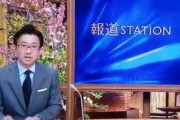 【動画】テレ朝・報ステ　メンバーが入れ替わる
