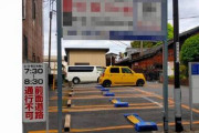 【悲報】軽自動車乗りさん、駐車料金ケチってとんでもない駐車をSNSで披露する→炎上→「ネタでした」→さらに炎上ｗｗｗｗｗｗｗｗ