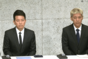 【悲報】宮迫博之さんと田村亮さん、消える・・・