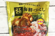 パチ屋ぼく「万札おらぁ！！！」－60000円　コンビニぼく「おにぎり一個138円！？高すぎだろ！」