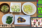 トップアイドル乃木坂46に加入した新人の子の食事が質素過ぎて周りのメンバーから引かれてて泣いた