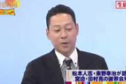 【pickup】【朗報】東野幸治「岡本の野郎、いつかそんなに偉くなったんだ」（マジギレ）