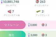 【ポケモンGO】ポリゴンの使い道…レイドもジム置きも微妙…GBLでも微妙
