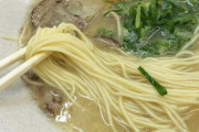 ラーメンのストレート細麺←これどこに需要あんねん