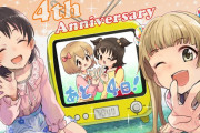 【デレステ】4thアニバカウントダウン残り4日！今日の公式絵は古賀小春、横山千佳、佐々木千枝、赤城みりあ！MCガルパから月宮雅、衛藤美紗希！