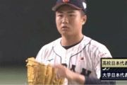 【侍ジャパンU-18壮行試合】大学日本代表が4回に渡部の犠飛、中島と熊田のタイムリーで3点先制