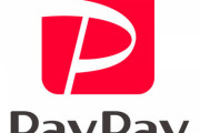 「PayPay」、今度は電子書籍で50％還元をしてしまうｗｗｗｗ