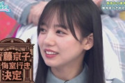 【日向坂46】懺悔室、まさかの持ち越し…