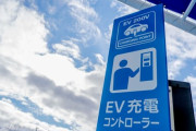 電気自動車の充電代、電気料金の高騰で値上げ相次ぐ　急速充電器を多用するとガソリン以上に