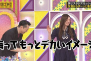 梅澤美波ちゃんの場合の10cmは誤差の範囲ｗ【乃木坂46】