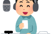 【ラジオ】かつての王者、TBSラジオが聴取率調査4位に転落の衝撃…凋落に歯止めはかかるか