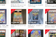【悲報】ポケモンカード、ガチのマジで街から完全消滅してしまう