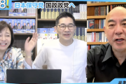 【もう滅茶苦茶】日本保守党・百田代表、大学教員は「みんな頭おかしい」「ほとんどアホ。自分より頭の悪い学生に教えてるだけ。研究なんか何もしてない」（動画）