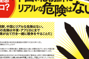 どう見ても煽っているのは韓国だよね 〜 【日本共産党】韓国敵視をあおるな！　「韓国の問題も憲法９条をいかして解決を」