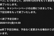 【モバマス】カレンダー壁紙公開終了のお知らせ。