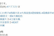 これは気になる！平手友梨奈に関する話題を明日3/4メ～テレ「ドデスカ！」など朝の情報番組でお届け