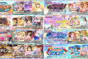 【デレステ】今年メモリアル入りにミューチャルが