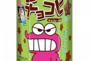 クレしん「チョコビ商品化するで」ワイ「ええやん」