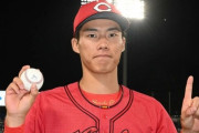 カープ二俣、初スタメンでプロ1号「反応で打てた」球団高卒育成出身選手初アーチの快挙！