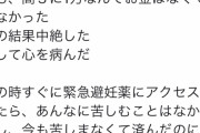 【画像】JK｢ピル買いに病院行ったら1万て言われてやめた。結局中絶してマヂ病む。薬局で安いの売って｣