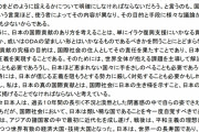 三浦瑠麗さんが自民党総裁賞を受賞した「論文」  [1/22]