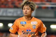 清水DF松原后、ベルギー1部シント・トロイデン移籍へ！近く正式発表（関連まとめ）