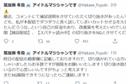 【にじさんじ】葉加瀬「しばらくの間【雑談配信】、【スパチャ読み中】の切り抜きをNGとさせてください」