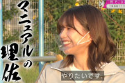 【櫻坂46】ファンもびっくり！渡邉理佐、いつの間にか運転免許を取得していた！