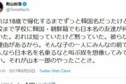町山智浩「SF作家たちが高齢化に従い、日本民族主義に向っていく例を見て絶望した」    9/4