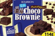 【急募】スーパーに売ってるめちゃくちゃに美味しいチョコ