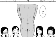 【全裸】なんだよこの漫画ｗｗｗ【注意】