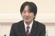 秋篠宮皇嗣殿下、長女・眞子内親王殿下と小室圭さんの「結婚を認める」とご発言