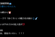 【ホロライブ】トワ様あくすいに気付いてしまったか…