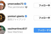 元パイレーツのグレゴリー･ポランコ、本日巨人公式インスタをフォロー！！