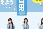 【日向坂46】『JUST WATER』生ブロマイドキャンペーン第3弾が開始！！！！！