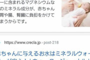 【本当にあった怖い話】そや！赤ちゃんにミルクつくったろ！水道水で作るのは怖いから・・・