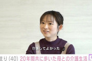 「ベランダで用を足す」認知症の母親を20歳から介護する岩佐まりアナ（40）、記憶から自分が消えても寄り添い続ける理由を明かす