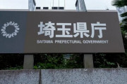 【新型コロナ】埼玉県でワクチン“3回接種”の男性が感染確認される