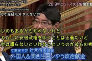 【動画/辻元案件】ニュース女子「関生の件を産経以外やってない！70人以上逮捕は滅多にない。政権を叩くことは正義、野党は護るというのが彼らの考え方」【再up】