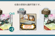 【艦これ】新春任務でまたもや震電改貰えるってマジですか！？