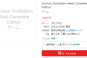 【完全版】PS5『Horizon Forbidden West Complete Edition』10月6日に発売決定！通販サイトNeowingがお漏らし