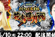 【にじさんじ麻雀杯】第4回 花鳥風月戦、ルール説明＆メンバー発表！やししぃもちもち！？