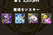 【パズドラ】これを読んでるみんなはどこまで行ったかな！？【ダンジョン難易度ランキング】