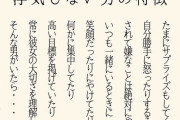 インスタまんさん「マジで浮気しない男の特徴がこちら」