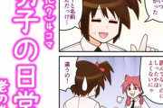 【画像】「秋葉原の変化」に戸惑う女の子を描いた漫画が話題にｗｗｗｗ