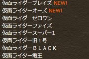 【パズドラ】星6確定仮面ライダーガチャ配布きたー！！