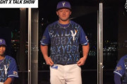 DeNA「YOKOHAMA　STAR☆NIGHT」の今年のユニホーム発表！